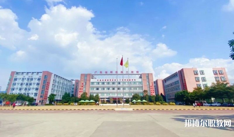 2024廣東省環(huán)保技工學校招生計劃 招生人數(shù)是多少(附要求、條件、對象)