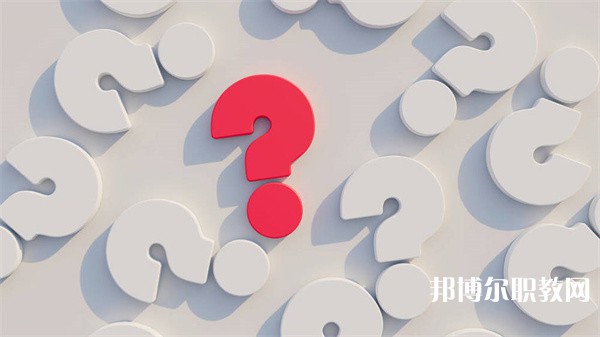 貴州哪里的中職學(xué)校能讀農(nóng)產(chǎn)品營(yíng)銷與儲(chǔ)運(yùn)專業(yè) 貴州哪里的中職學(xué)校能讀農(nóng)產(chǎn)品營(yíng)銷與儲(chǔ)運(yùn)專業(yè)