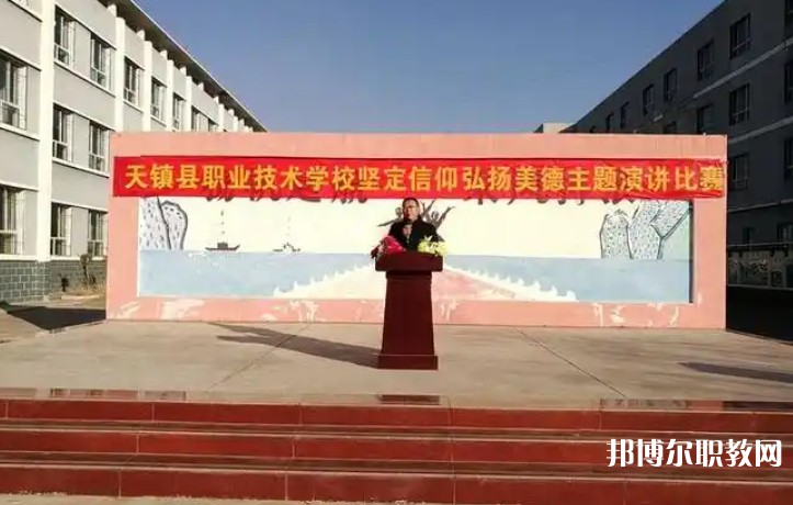 2025天鎮(zhèn)縣職業(yè)技術(shù)學(xué)校招生計劃 招生人數(shù)是多少(附要求、條件、對象)
