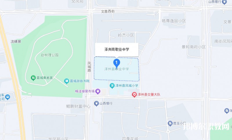 澤州縣高級(jí)職業(yè)中學(xué)校地址，乘車路線