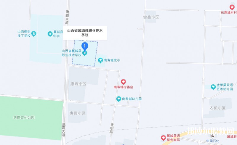 山西省翼城縣職業(yè)技術學校地址，乘車路線