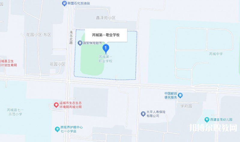 芮城縣第一職業(yè)學(xué)校地址，乘車路線