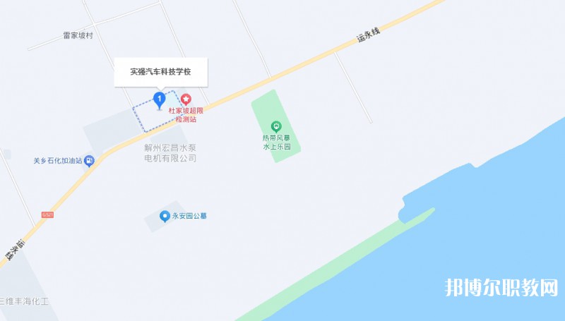 運(yùn)城市實(shí)強(qiáng)汽車科技學(xué)校地址，乘車路線