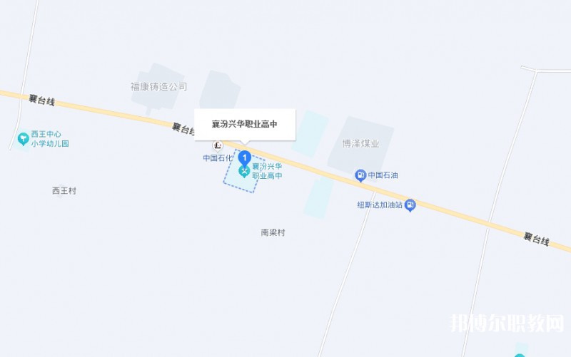 襄汾興華職業(yè)高中地址，乘車路線