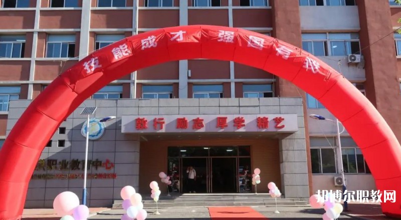 沈陽市于洪區(qū)職業(yè)教育中心怎么樣、好不好