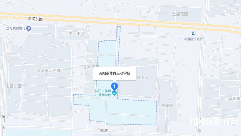 沈陽市體育運(yùn)動(dòng)學(xué)校地址，乘車路線