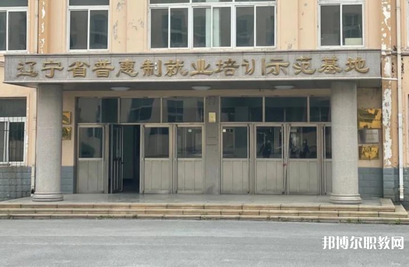 2025遼寧省勞動經(jīng)濟學(xué)校招生計劃 招生人數(shù)是多少(附要求、條件、對象)