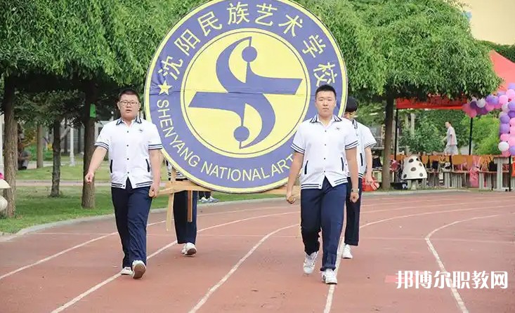 2025沈陽民族藝術(shù)學(xué)校招生計(jì)劃 招生人數(shù)是多少(附要求、條件、對(duì)象)