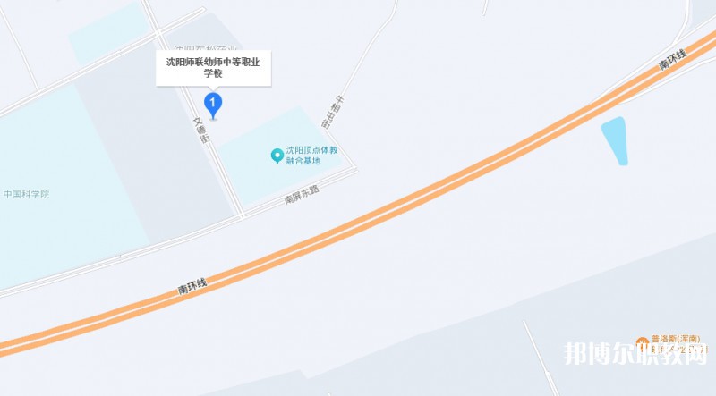 沈陽師聯幼師中等職業(yè)學校地址，乘車路線