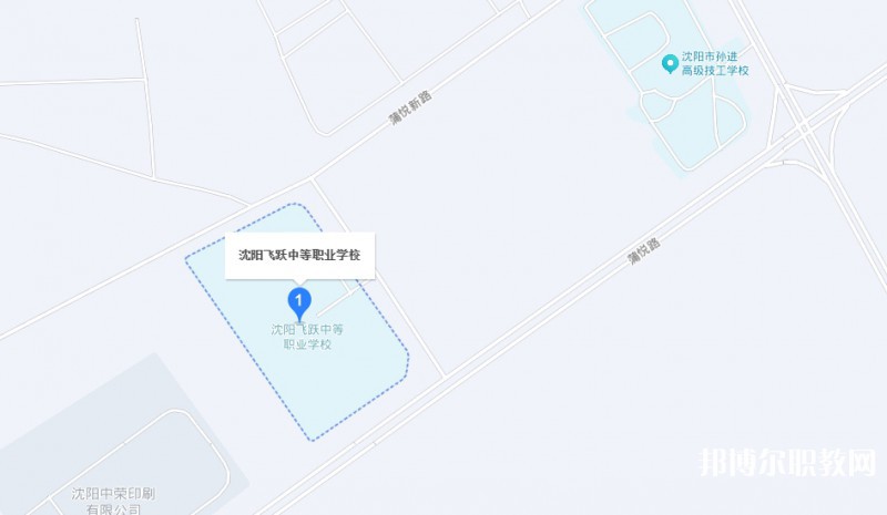 沈陽飛躍中等職業(yè)學(xué)校地址，乘車路線