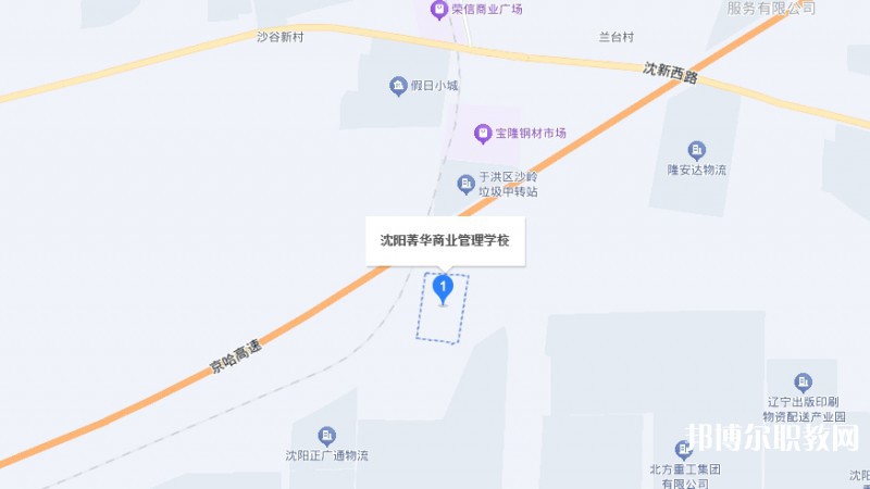 沈陽(yáng)市菁華商業(yè)管理學(xué)校地址，乘車路線