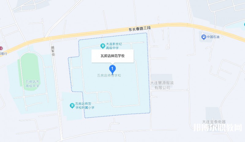大連瓦房店師范學(xué)校地址，乘車路線
