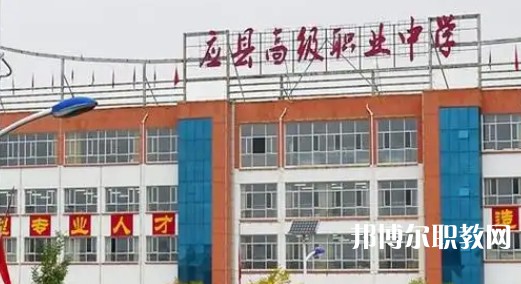 2025朔州公辦職業(yè)學校最新排名前三名單