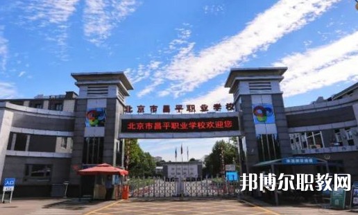 2025北京公辦職業(yè)學(xué)校最新排名前三名單