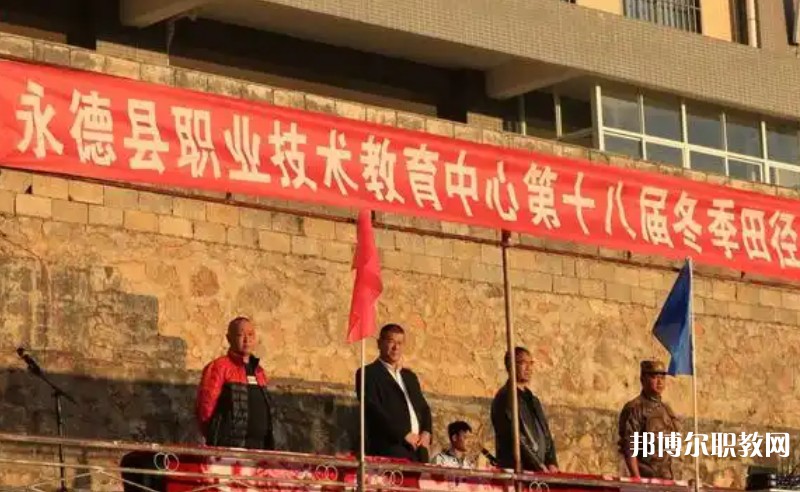 2025臨滄公辦職教中心最新排名前三名單