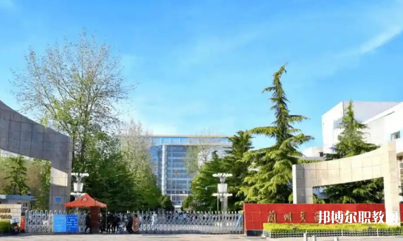 甘肅2025年鐵路學校哪里比較好