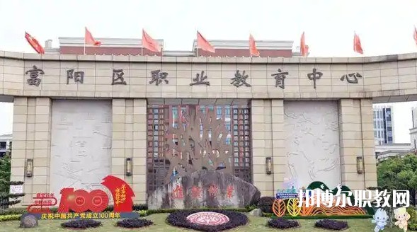 2025杭州公辦職教中心最新排名前三名單