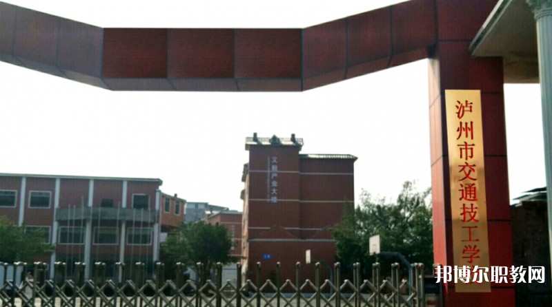 2025瀘州公辦技工學校最新排名前三名單