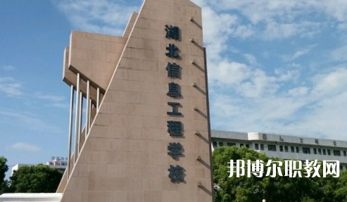 2025荊門公辦中專學(xué)校最新排名前三名單