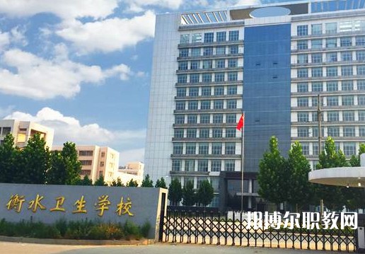 2025衡水公辦中專學(xué)校最新排名前三名單