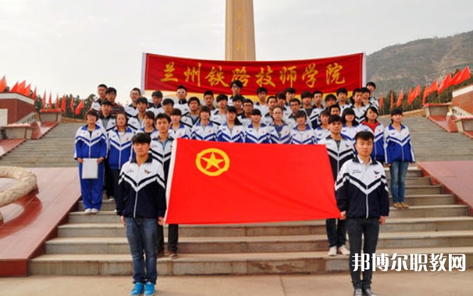 甘肅2025年有哪些好的鐵路學(xué)校