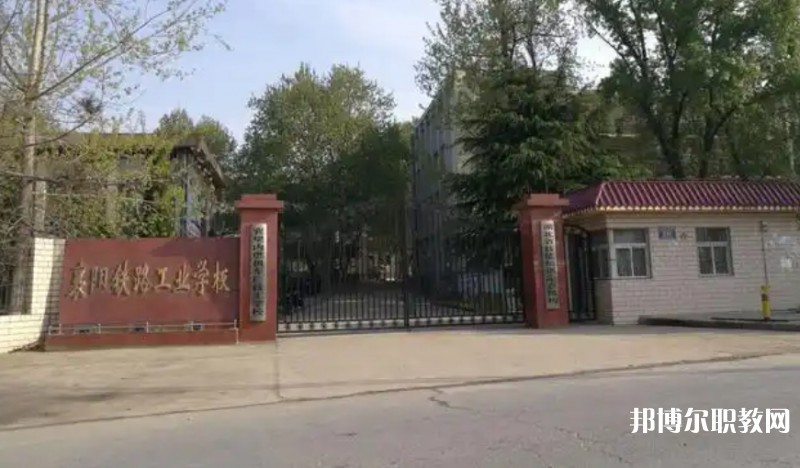 湖北2025年初中生有哪些鐵路學(xué)校