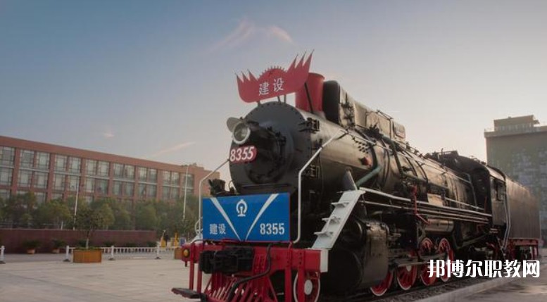 湖北2025年讀鐵路學校多少錢