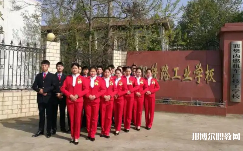 湖北2025年附近有哪些鐵路學(xué)校