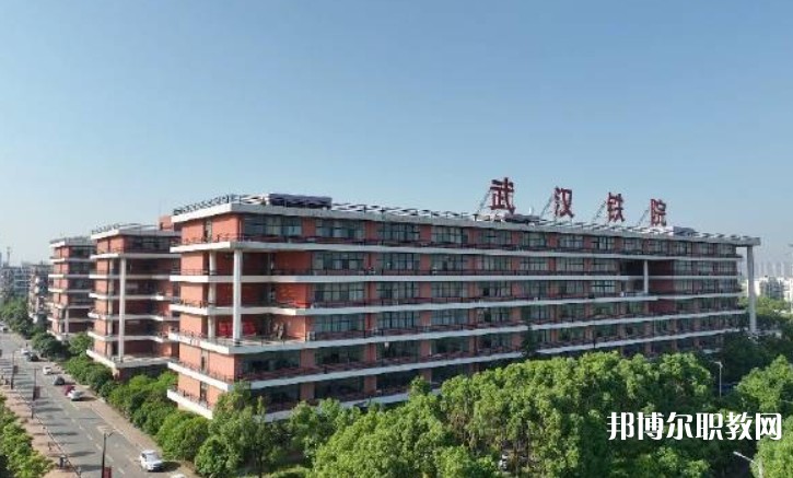 湖北2025年關(guān)于鐵路學(xué)校的大專學(xué)校