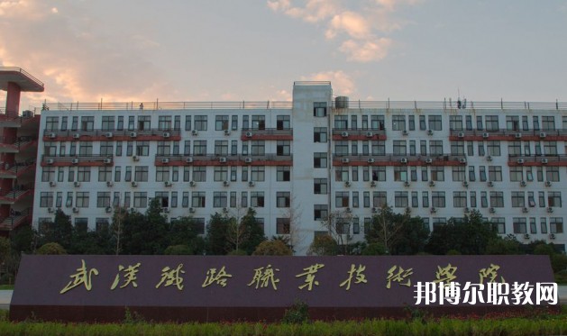 湖北2025年就業(yè)好的鐵路學(xué)校