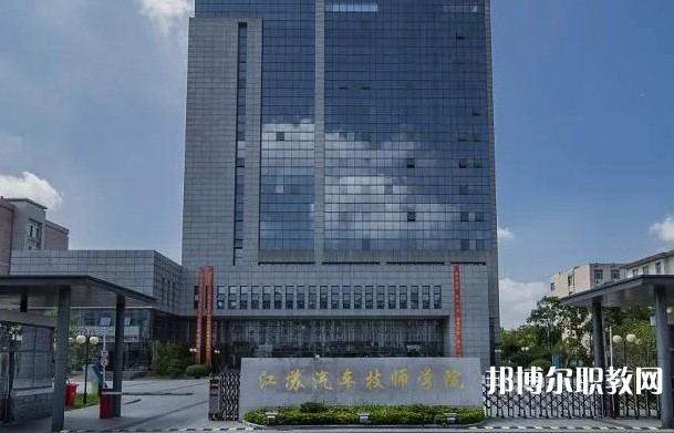 江蘇2025年讀什么鐵路學校有前途
