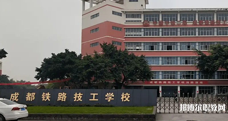 成都2025年初中生可以去讀什么鐵路學(xué)校