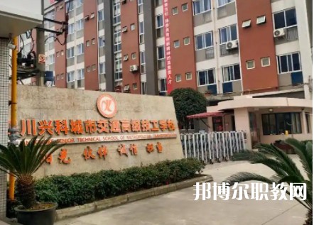 成都2025年初中生能讀的鐵路學校