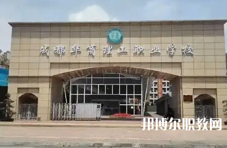 成都2025年春季招生的鐵路學校