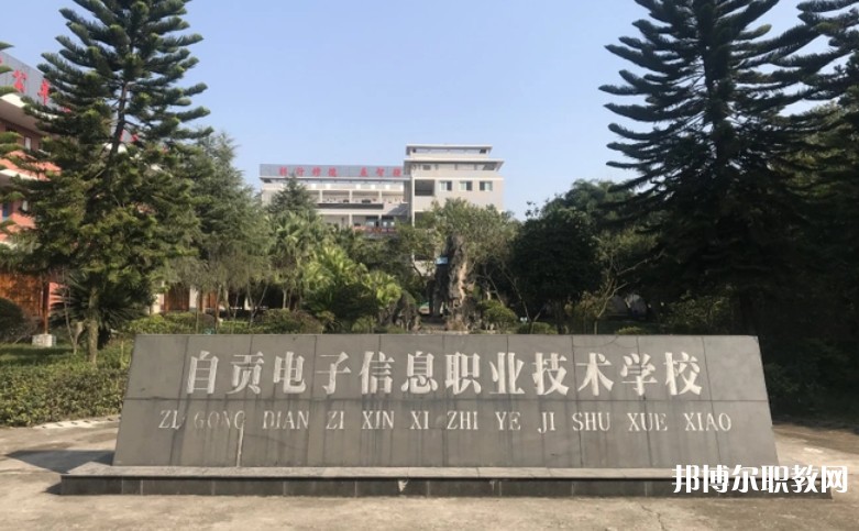 自貢2025年初中生可以上什么鐵路學(xué)校