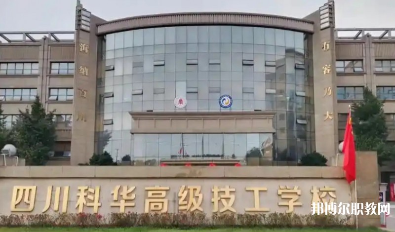 成都2025年什么鐵路學(xué)校比較好