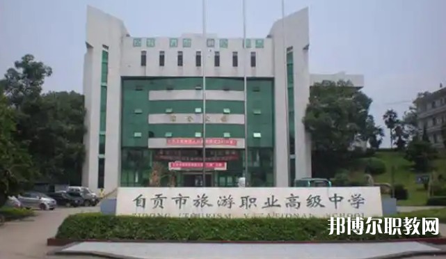 自貢2025年讀鐵路學(xué)校要多少錢