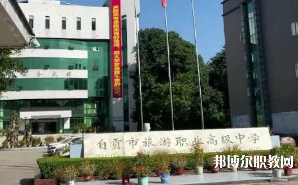 自貢2025年鐵路學(xué)校錄取分?jǐn)?shù)線(xiàn)