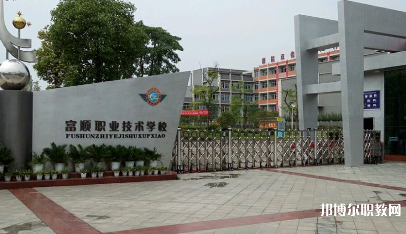 自貢2025年鐵路學(xué)校什么學(xué)歷