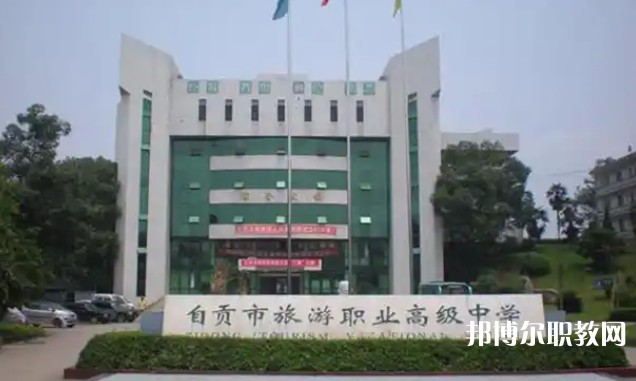 自貢2025年鐵路學(xué)校怎么樣報名