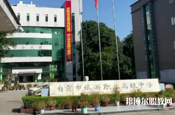 自貢2025年學(xué)鐵路學(xué)校的學(xué)校有哪些