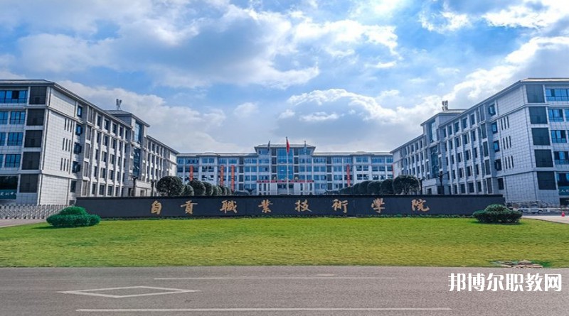 自貢2025年有成人鐵路學(xué)校嗎