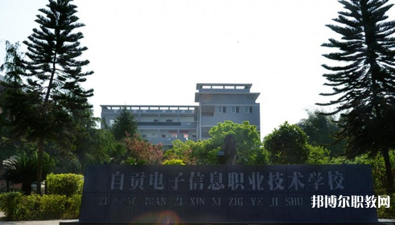 自貢2025年有哪些好的鐵路學(xué)校