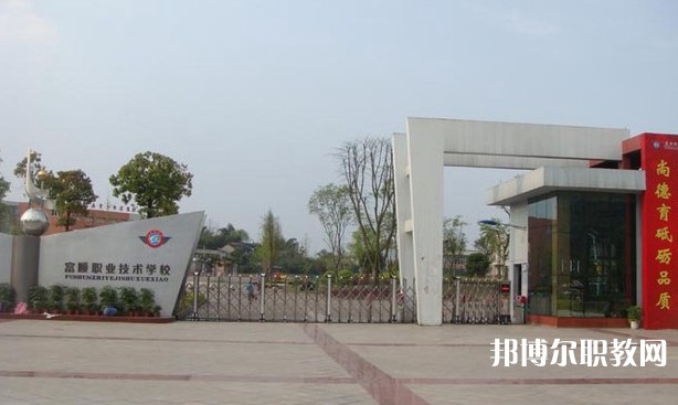 自貢2025年有哪些鐵路學(xué)校比較好