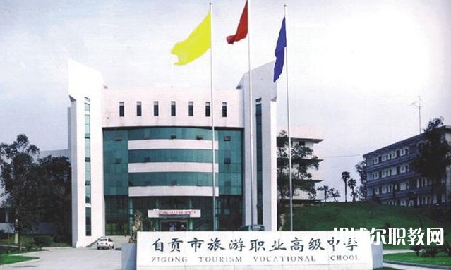 自貢2025年有哪些鐵路學校招生