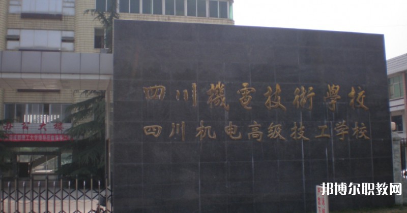 四川2025年初中生可以上什么電工學校