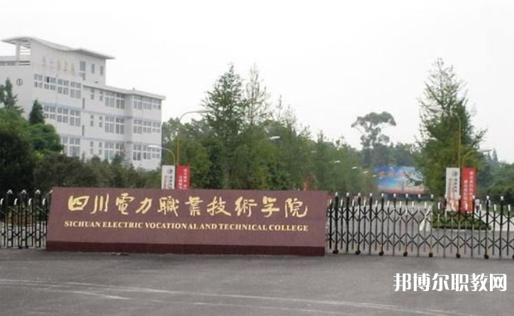 四川2025年大專(zhuān)電工學(xué)校有哪些